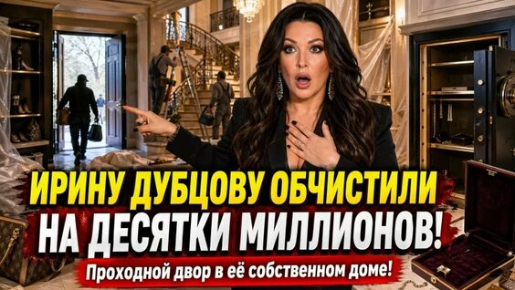 Ирина Дубцова VK Видео