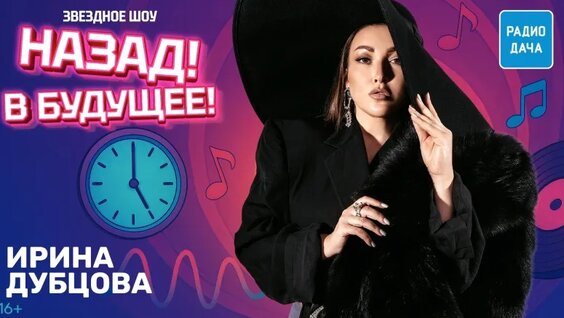 Ирина Дубцова VK Видео