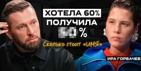 Ирина Горбачева YouTube