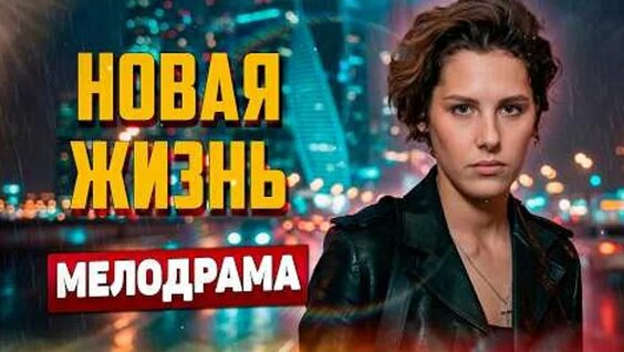 Ирина Горбачева ОК