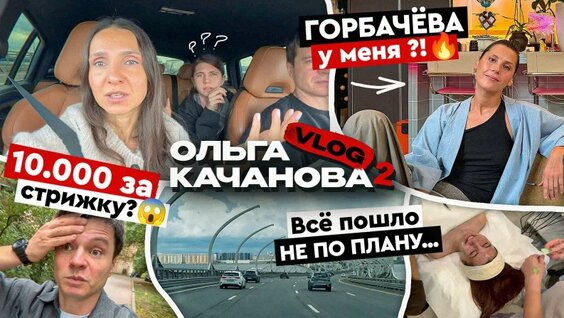Ирина Горбачева VK Видео