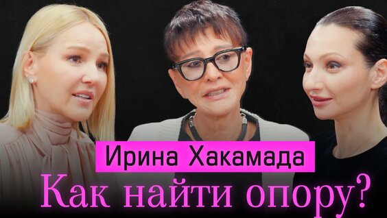 Ирина Хакамада Rutube