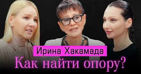 Ирина Хакамада YouTube