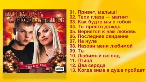 Ирина Круг Rutube