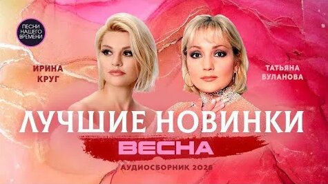 Ирина Круг YouTube