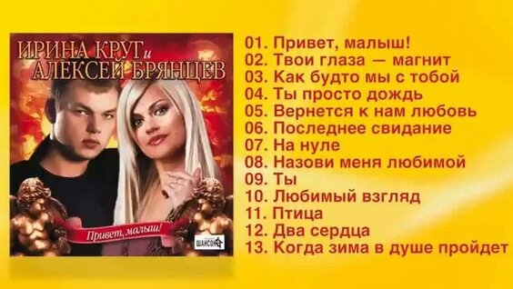 Ирина Круг Rutube