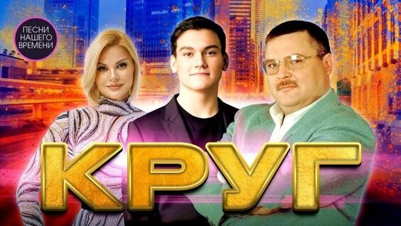 Ирина Круг Rutube