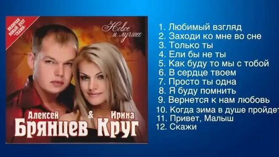 Ирина Круг Rutube