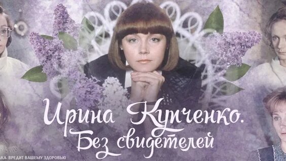 Ирина Купченко VK Видео