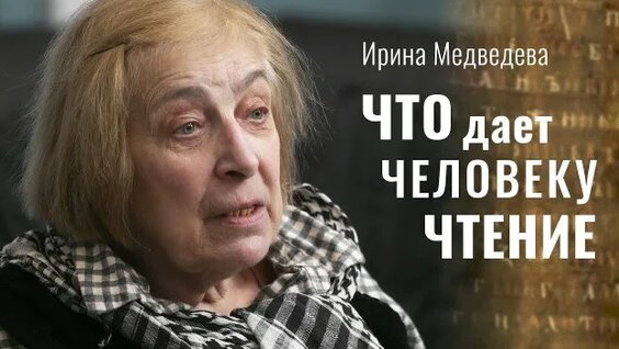 Ирина Медведева Rutube