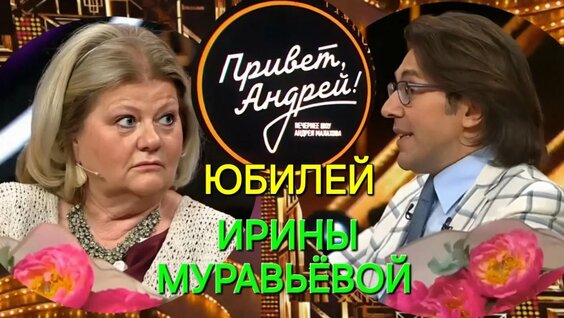 Ирина Муравьёва YouTube