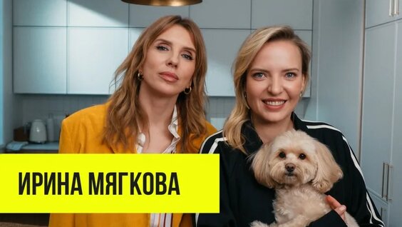 Ирина Мягкова VK Видео