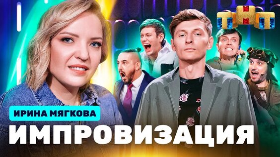 Ирина Мягкова VK Видео