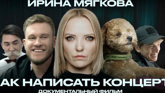 Ирина Мягкова Rutube