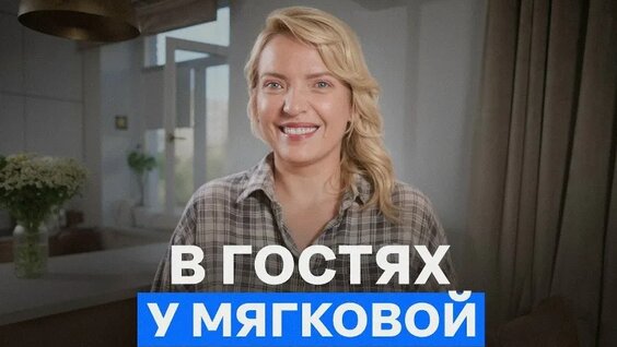 Ирина Мягкова VK Видео