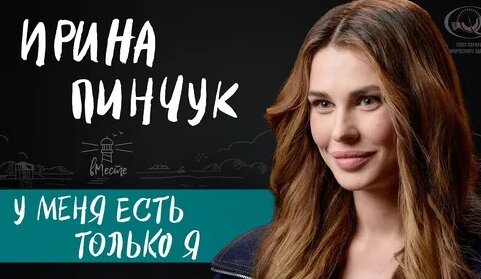 Ирина Пинчук Дзен