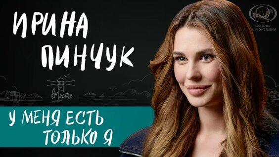 Ирина Пинчук VK Видео