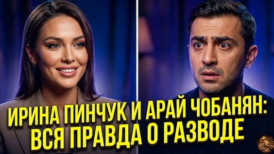 Ирина Пинчук YouTube