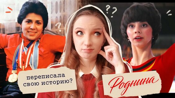 Ирина Роднина YouTube