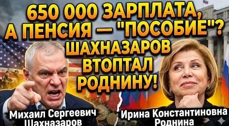 Ирина Роднина YouTube