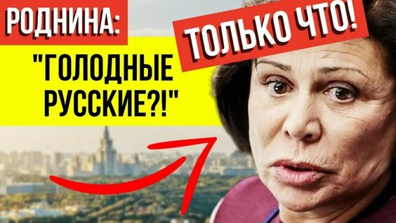 Ирина Роднина VK Видео