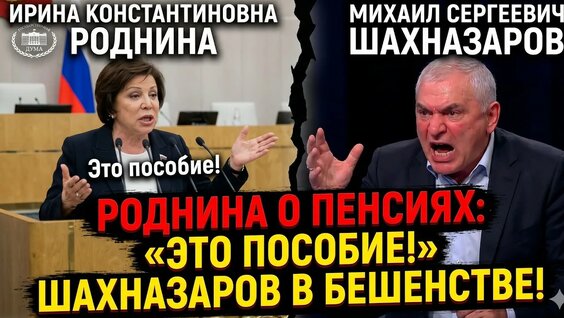 Ирина Роднина YouTube