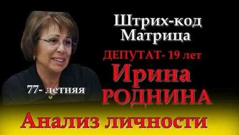 Ирина Роднина YouTube