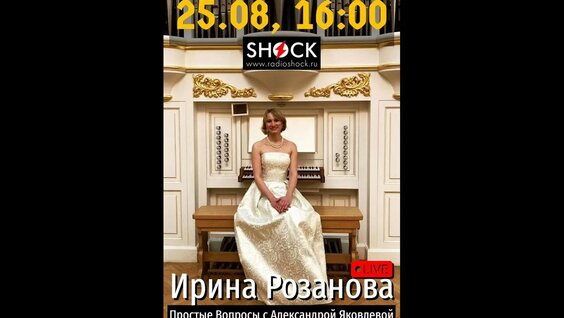 Ирина Розанова Rutube