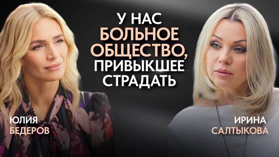 Ирина Салтыкова VK Видео