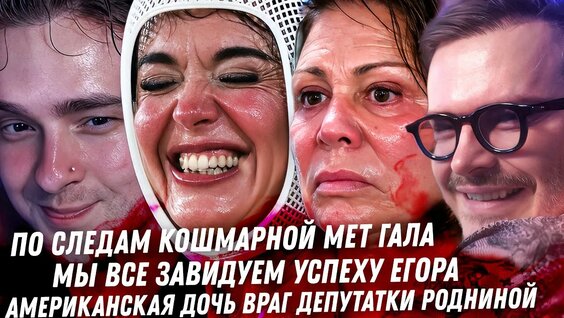 Ирина Шейк YouTube