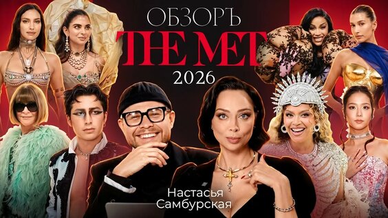 Ирина Шейк YouTube
