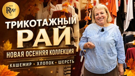 Ирина Шейк Rutube