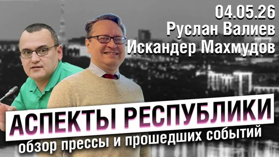 Искандер Махмудов YouTube