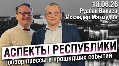 Искандер Махмудов YouTube