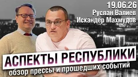 Искандер Махмудов YouTube