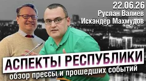 Искандер Махмудов YouTube