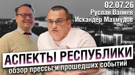 Искандер Махмудов YouTube