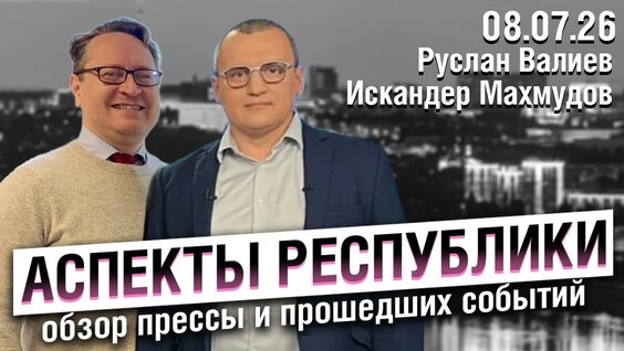 Искандер Махмудов YouTube