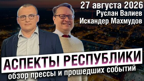 Искандер Махмудов YouTube