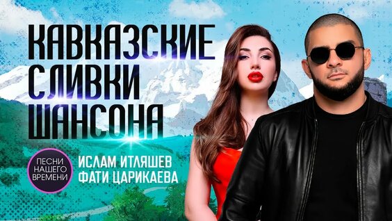 ислам итляшев YouTube