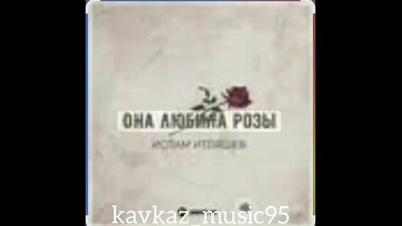 ислам итляшев VK Видео