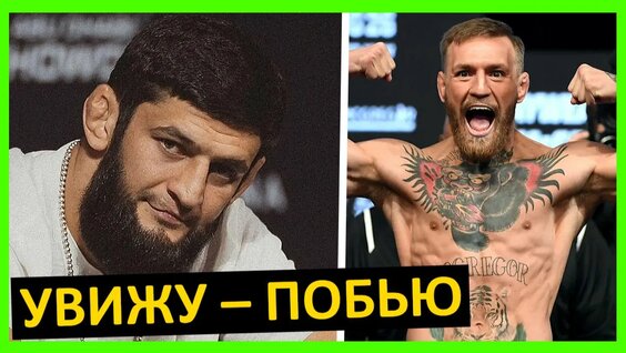 Ислам Махачев Rutube