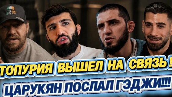 Ислам Махачев YouTube