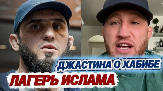 Ислам Махачев Rutube