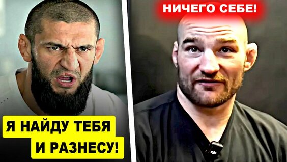 Ислам Махачев Rutube