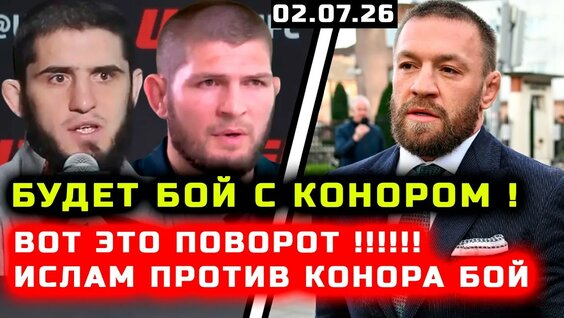 Ислам Махачев YouTube