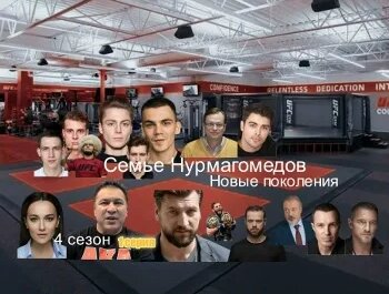 ислам махачев VK Видео