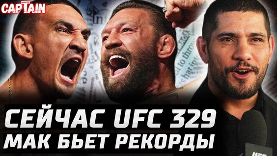 Ислам Махачев VK Видео