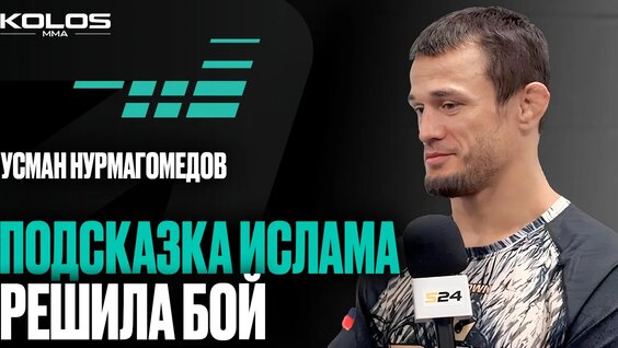 Ислам Махачев VK Видео