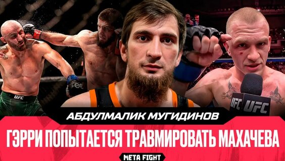 Ислам Махачев Rutube